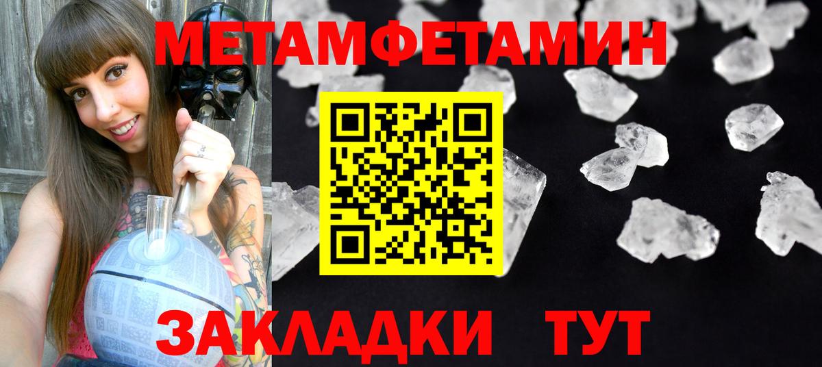 АМФЕТАМИН 97% Воскресенск