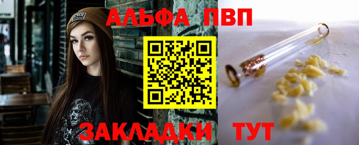 Кокаин  Вход с VPN  Воскресенск  Гашиш  ГАШИШ  APVP СОЛЬ   Канабис  Меф кристаллы 