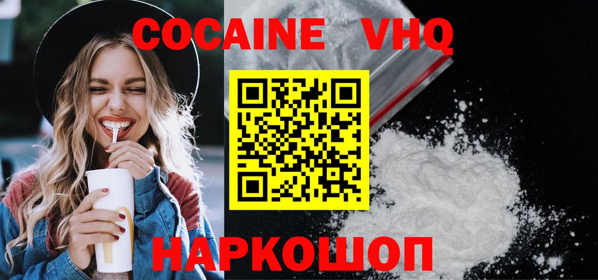 Cocaine Fish Scale Воскресенск