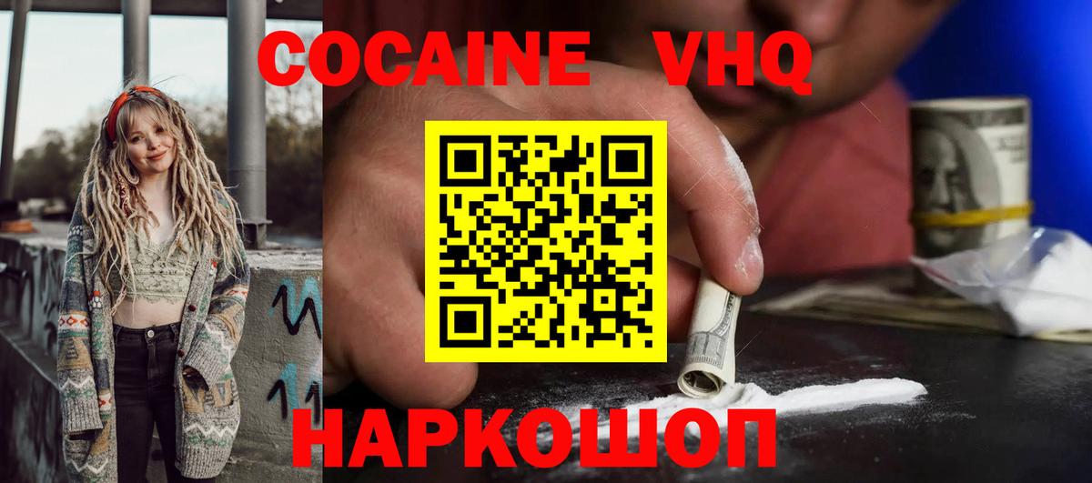 КОКАИН 97%  КОКАИН  Cocaine Перу  Воскресенск  Вход с VPN 