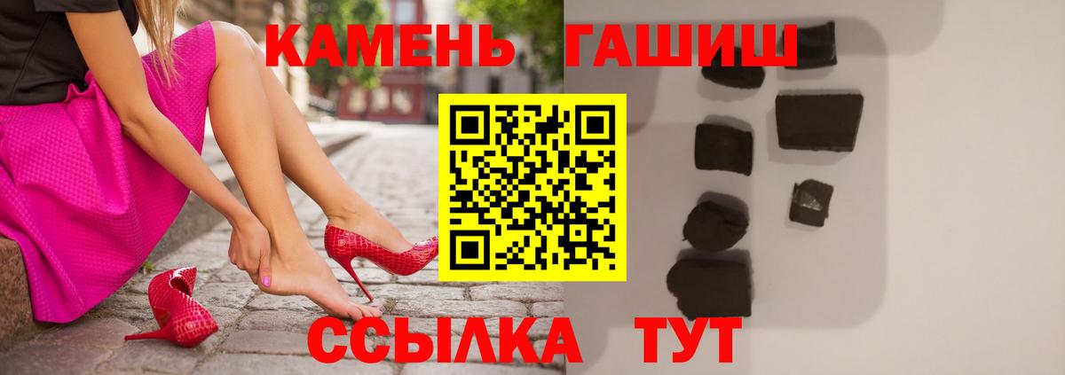 магазин продажи   Вход с VPN  Воскресенск  ГАШИШ VHQ 