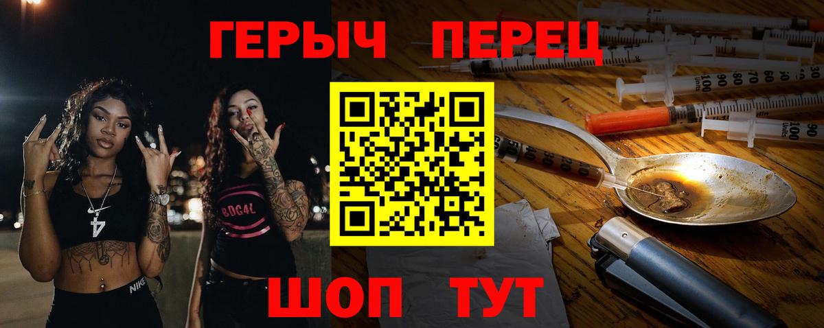 ГЕРОИН гречка Воскресенск