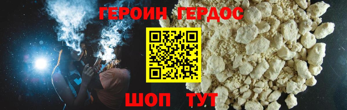 Воскресенск  Героин белый  Вход с VPN 