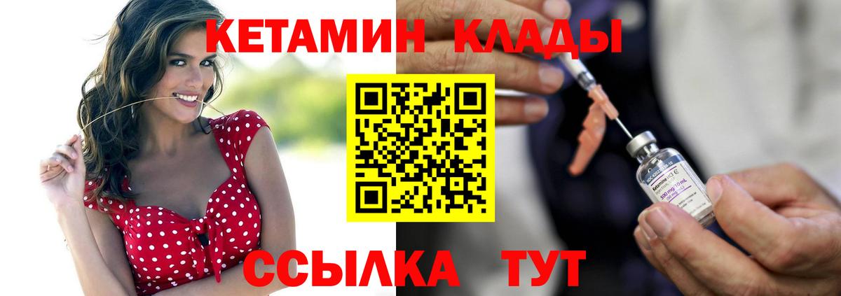 Кетамин ketamine  Вход с VPN  Кетамин VHQ  Воскресенск 