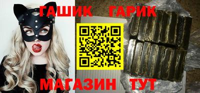 гашик Малоярославец