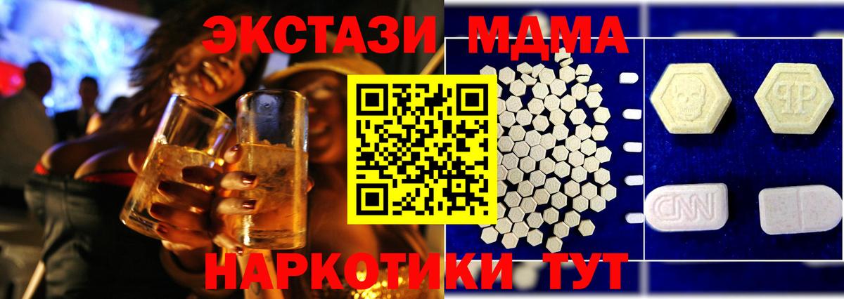 Воскресенск  МДМА  МДМА кристаллы  Вход с VPN  MDMA VHQ 