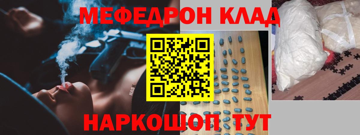 МЕФ  МЯУ-МЯУ  МЯУ-МЯУ 4 MMC  Воскресенск  Вход с VPN  МЕФ мяу мяу 