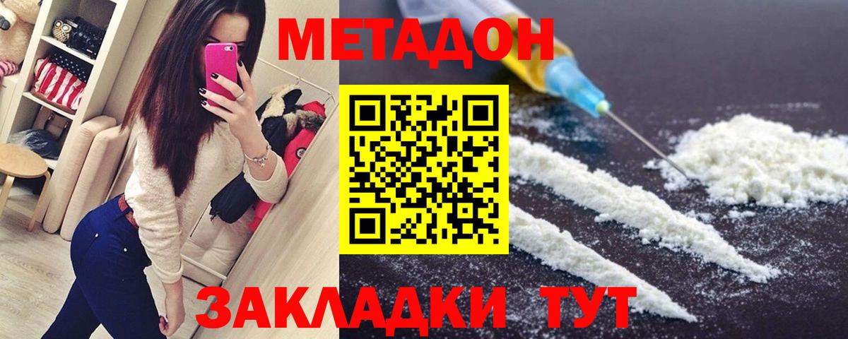 даркнет клад  Вход с VPN  Воскресенск  МЕТАДОН белоснежный  Метадон мёд 
