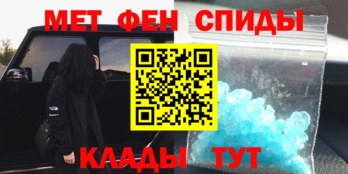 Воскресенск  Метамфетамин кристалл  Вход с VPN 