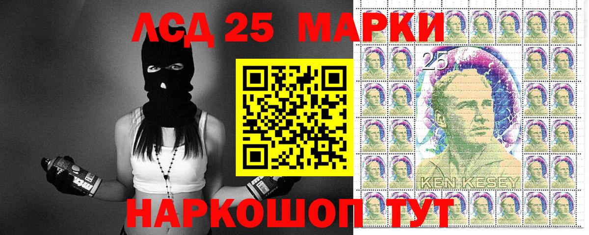 Марки 25I-NBOMe 1,8мг Воскресенск